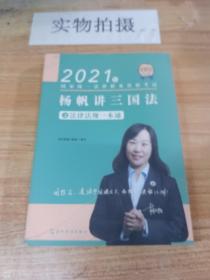 瑞达法考2022法律职业资格考试钟秀勇讲民法之真金题课程配资料