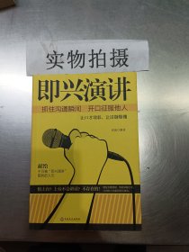 微阅读-即兴演讲 !