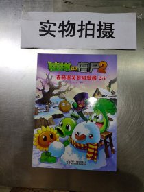 吉品爆笑多格漫画（23）