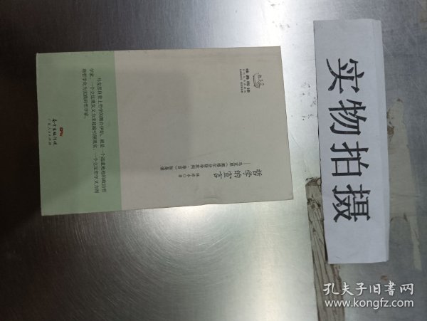 哲学的宣言：马克思《<政治经济学批判>序言》如是读