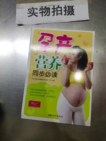 芝宝贝：孕产营养同步必读