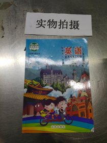 义务教育课程标准实验教科书语文·自读课本：我的家园（九年级上册）