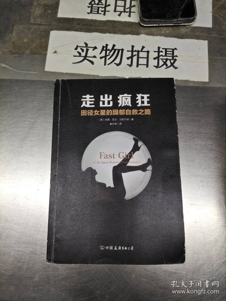 汉英双解新华字典