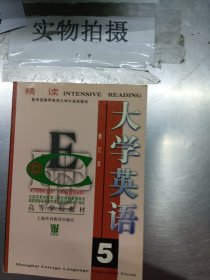 大学英语5（修订本）