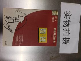 谁动了我的奶酪？