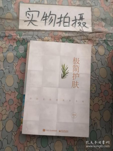 极简护肤：你的皮肤需要断舍离