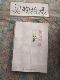 极简护肤：你的皮肤需要断舍离