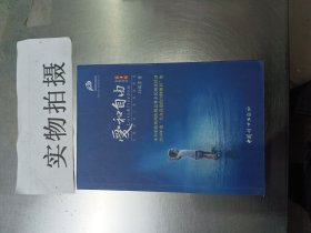 爱和自由：孙瑞雪幼儿教育演讲录(全新增订第4版)