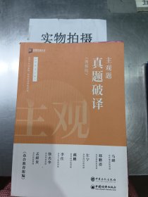 医学影像诊断学学习指导与习题集（第2版/本科影像配教）