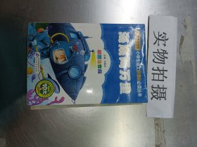 海底两万里彩图注音版