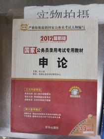 2013年国家公务员录用考试标准教材用书 华图行测+申论+历年真题3册