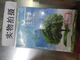 生物学八年级下册