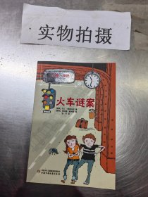 拉塞—玛娅侦探所第一辑（全10册）