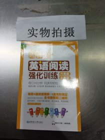 周计划：英语阅读强化训练（六年级+小升初 第二版）