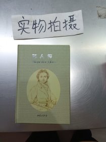 朱全增作品选:[中英文本]名人传