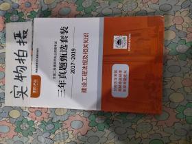 全国二级建造师执业资格考试