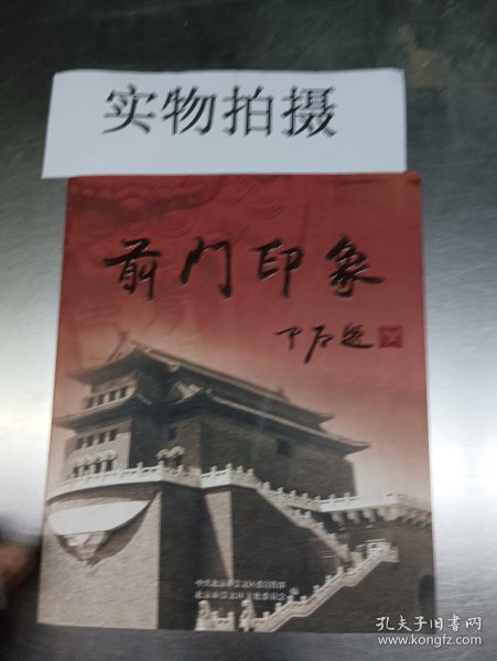 考试高手：数学初中手册