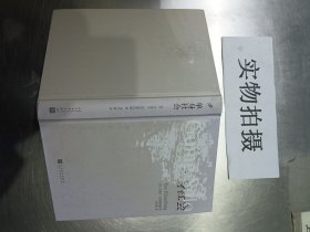 用图表说话：高级经理商务图表指南