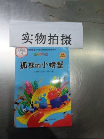 红蜻蜓，红蜻蜓