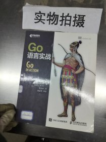 Go语言实战