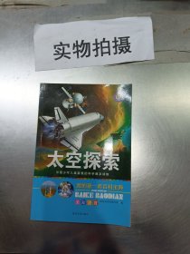 我的第一套百科宝典（全彩注音套装全6册）