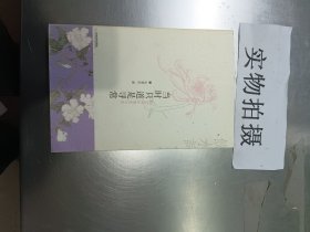 当时只道是寻常：纳兰词的情意写真