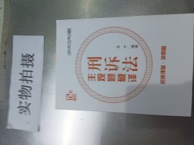 叶永烈讲述科学家故事100个