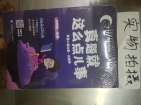 2022真题就这么点儿事（英语二）强化版.....