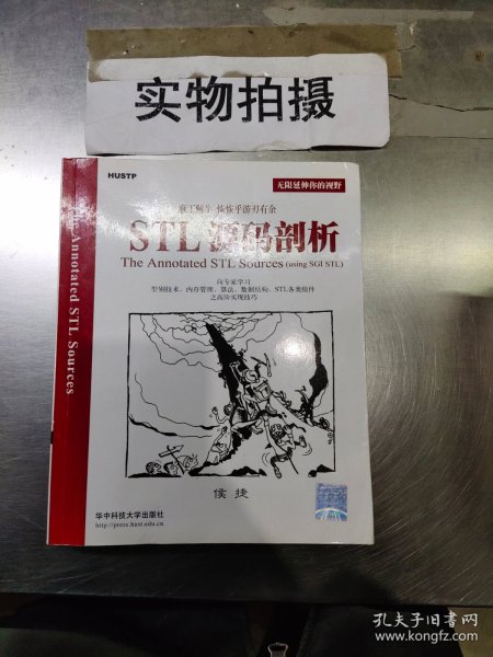 STL源码剖析