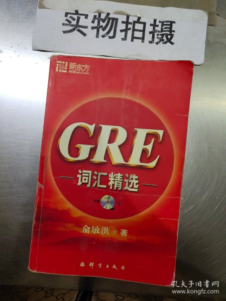 GRE词汇精选