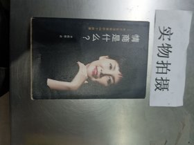 情商是什么——关于生活智慧的44个故事（灵魂有香气的女子书系）