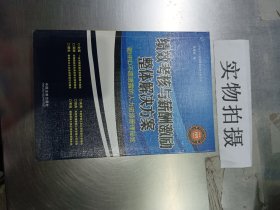 绩效考核与薪酬激励整体解决方案