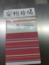 從管理學(xué)校到經(jīng)營學(xué)校 ‘