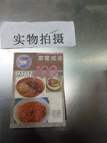 巧做鱼100例