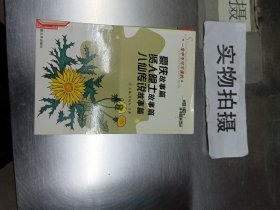 小故事大智慧（全12册）