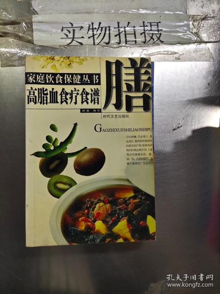 高脂血食疗食谱膳