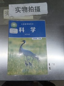 科学三年级下 【