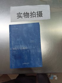 大家小书——阿长与山海经