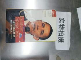 奥巴马演讲精选集