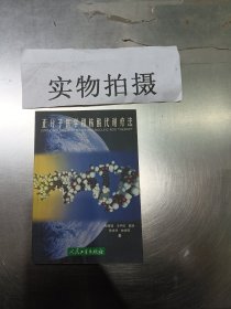 正分子医学和核酸代谢疗法