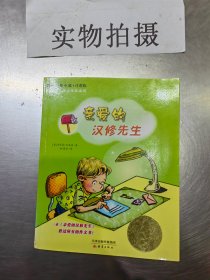 培养孩子好性格的80个经典维尼故事