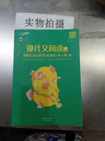 一飞冲天，现代文阅读，8年级，天津专版