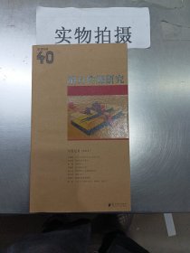 南方传媒研究40：年度记者（2012）