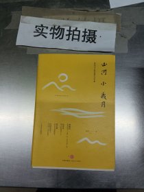 人的解读：身体健康、亲子关系与家庭治疗