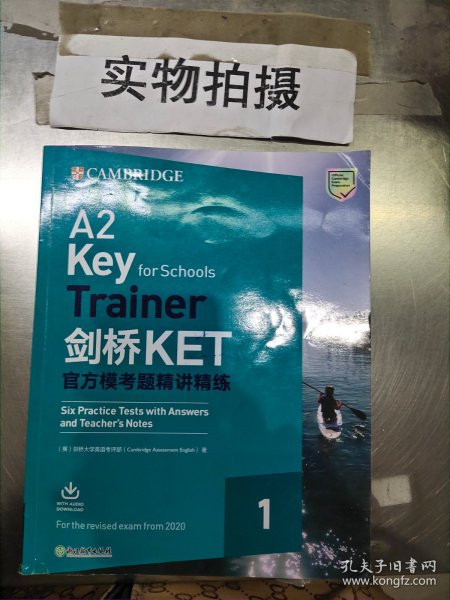 新东方 剑桥KET官方模考题精讲精练1(2020改革版）