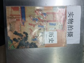 历史选择性必修1