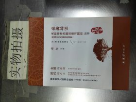 童年 新课标、名家名译经典版本、教育部专家全程指导、一线语文特级教师编写名著导读及中考真题模拟题（套装共2册）