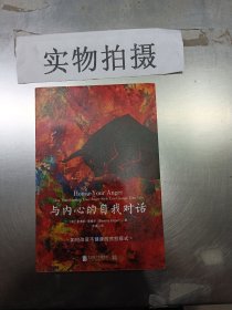 与内心的自我对话