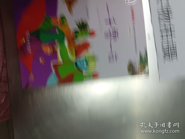 一千零一夜 小学五年级上册 快乐读书吧 推荐阅读（有声朗读）小学课外阅读