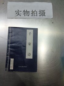 中华传世名著精华丛书：《唐诗三百首》《宋词三百首》《元曲三百首》《千家诗》《诗经》《论语》《老子》《庄子》《韩非子》《大学-中庸》《孟子》《楚辞》《菜根谭》《围炉夜话》《小窗幽记》《朱子家训》《格言联壁》《颜氏家训》《吕氏春秋》《忍经》《易经》《金刚经》《三十六计》《孙子兵法》《鬼谷子》《百家姓》